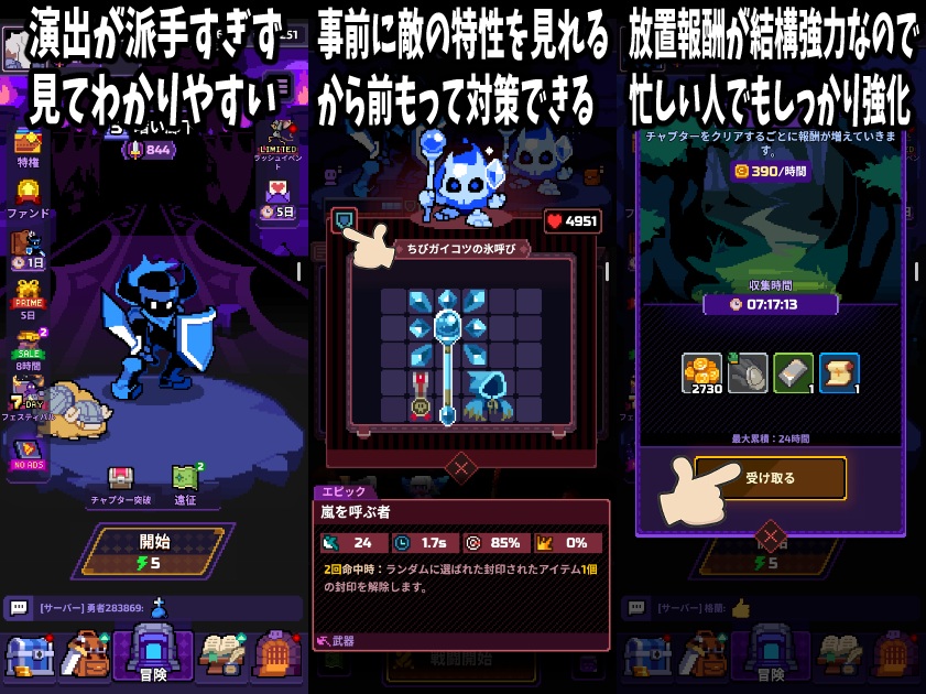 チート勇者~インベントリ攻略ゲー~RPG