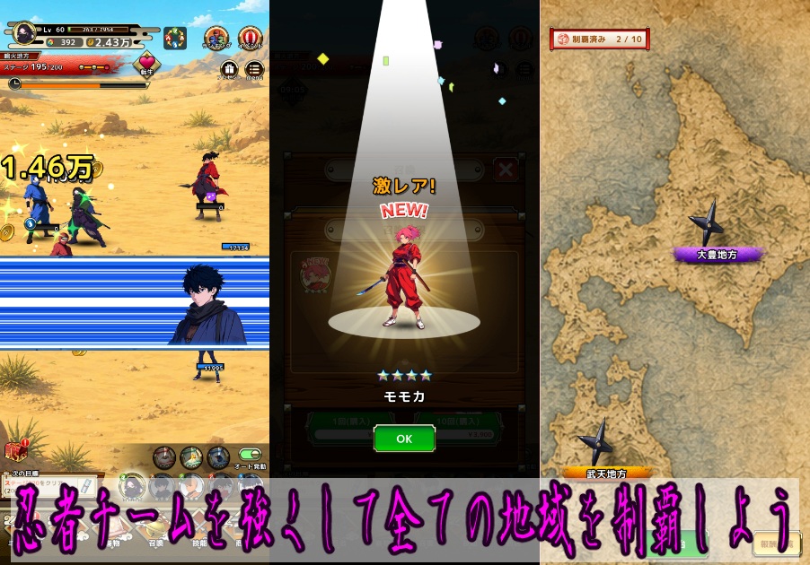 ぼくと忍者と天下統一