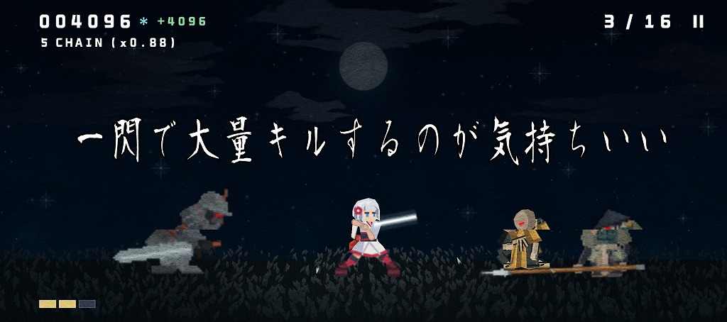 星影の刃