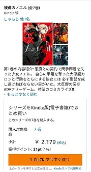 kindle版被虐のノエル