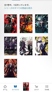 kindle版被虐のノエル