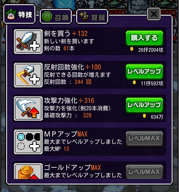 剣投げるしかねーか