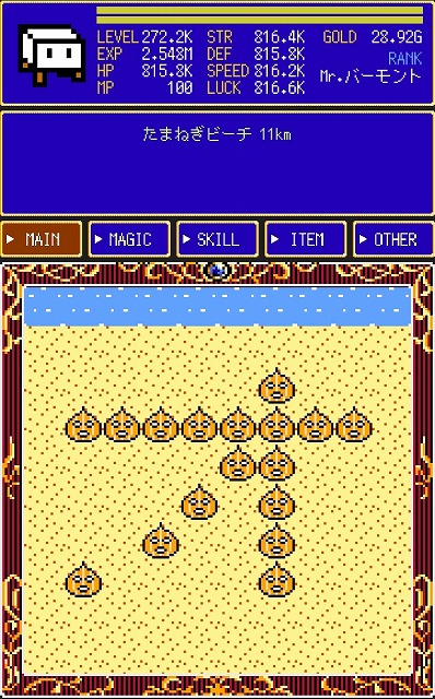 とうふファンタジー6