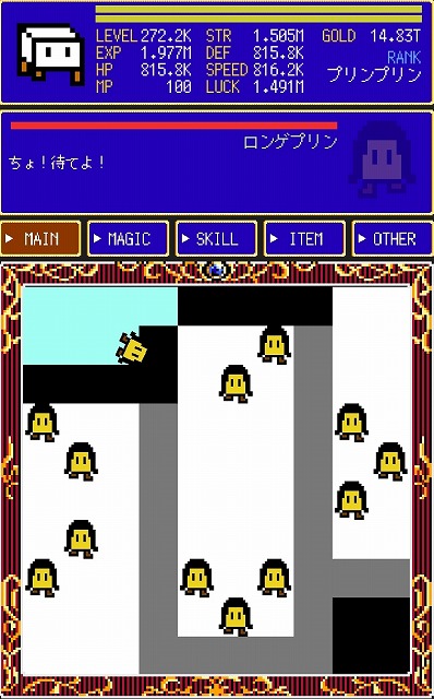 とうふファンタジー5