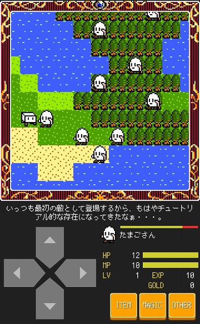 とうふファンタジー3