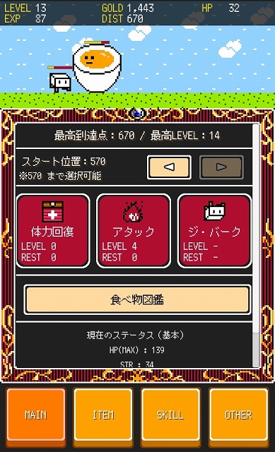 とうふファンタジー4