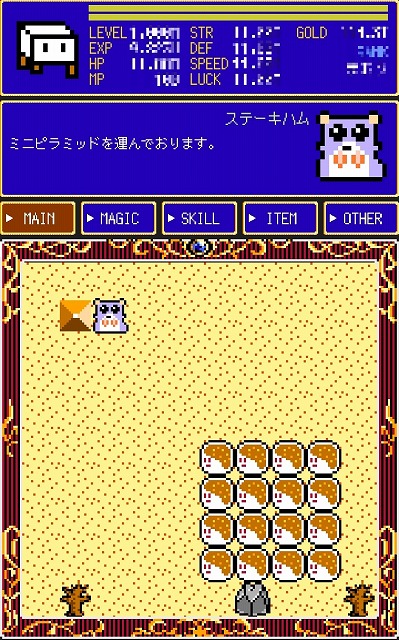 とうふファンタジー6