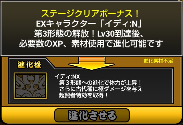 イディ:NX