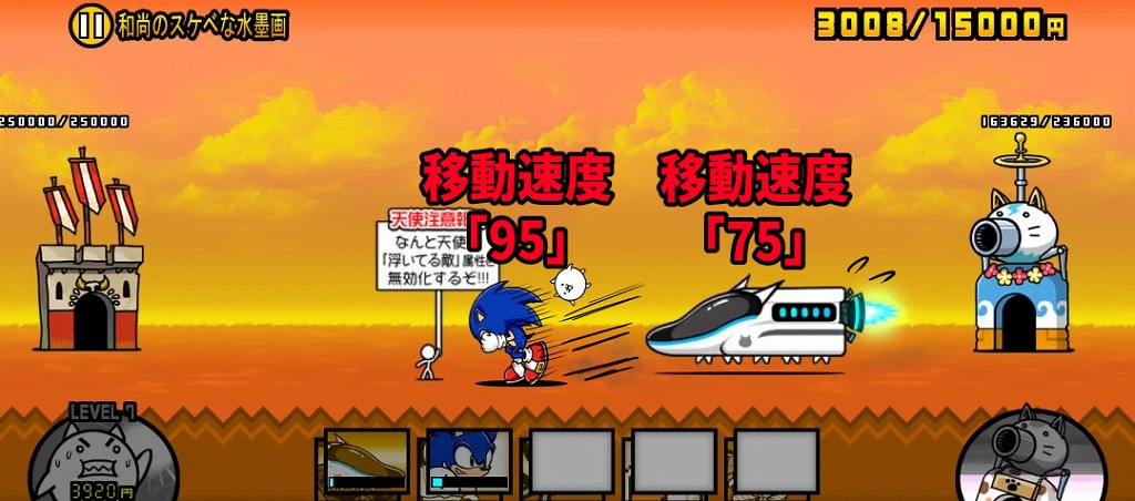 ソニック