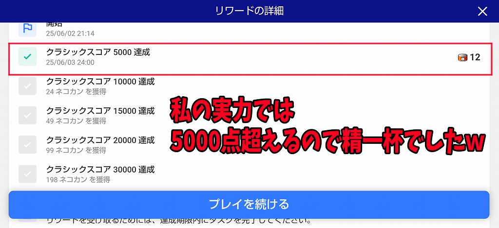 スイーツドロップマッチ