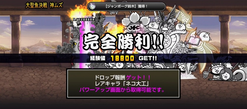 ジャンボーグ鈴木大降臨「大聖魚決戦」