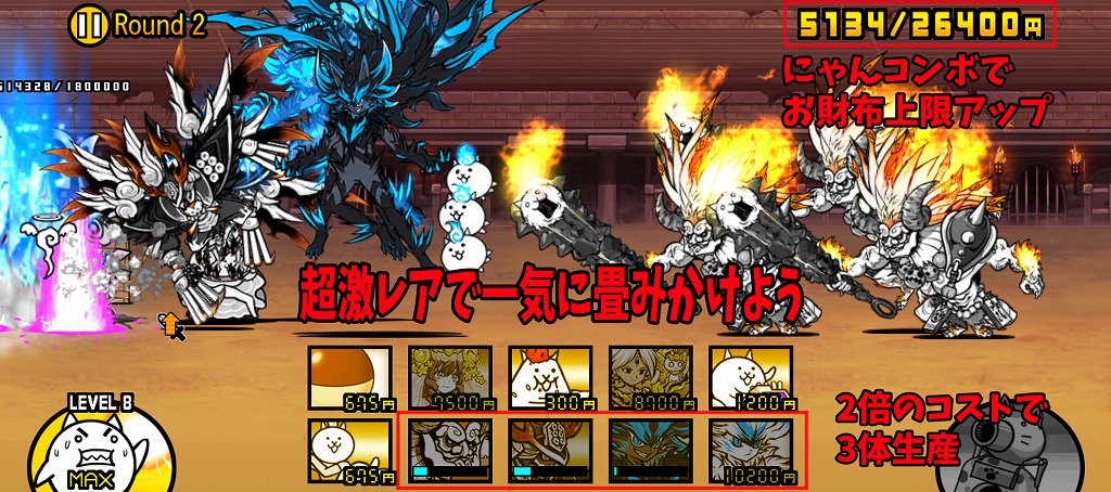 にゃんこ大戦争の「異次元コロシアム」「大勝負」