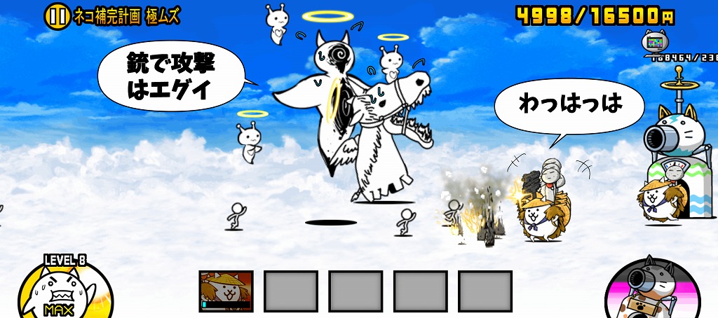 ウルトラかさじぞう