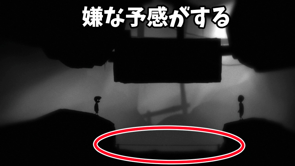 「Limbo」