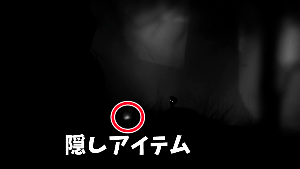 「Limbo」