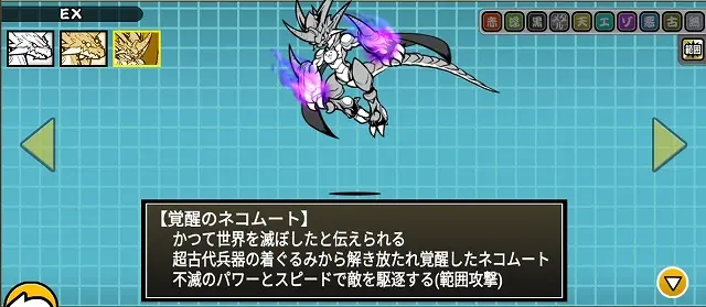 にゃんこ大戦争の「覚醒のネコムート」を本能含め評価【爆破攻撃追加に