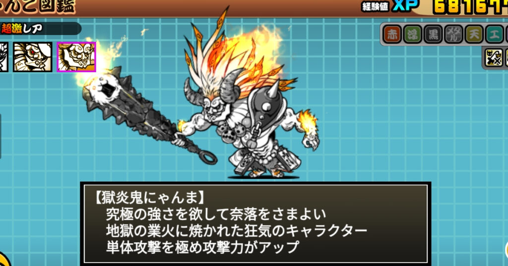 にゃんこ大戦争ウエハース 獄炎鬼にゃんま 漆黒の魔女ダークキャスリィ他全19枚 にゃんこ大戦争ウエハース 獄炎鬼にゃんま 漆黒の魔女ダークキャスリィ