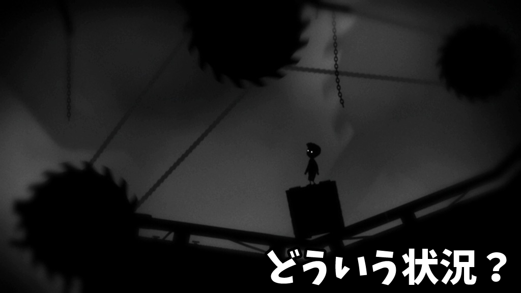 「Limbo」