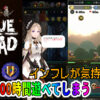 ローグウィズデッド「ログウィズ」