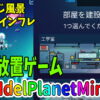 IdelPlanetMiner