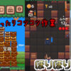 ほりほりドリル