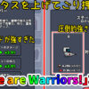 We are Warriors!
