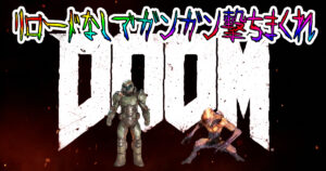 DOOM 2016