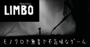 Limbo