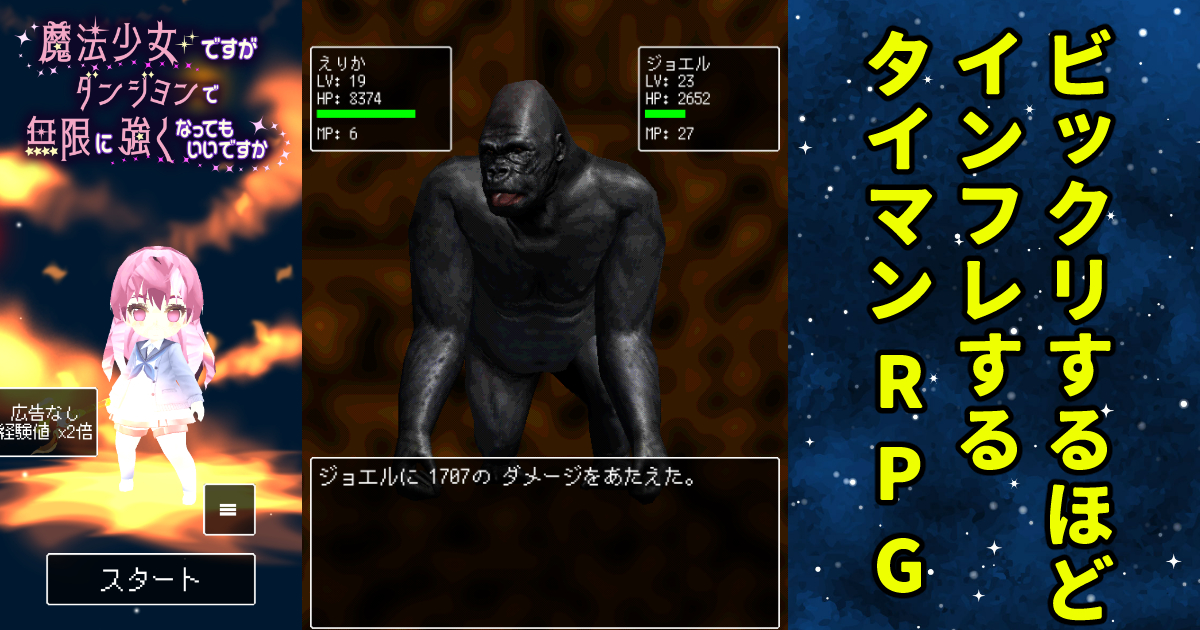 魔法少女ですがダンジョンで無限に強くなってもいいですか