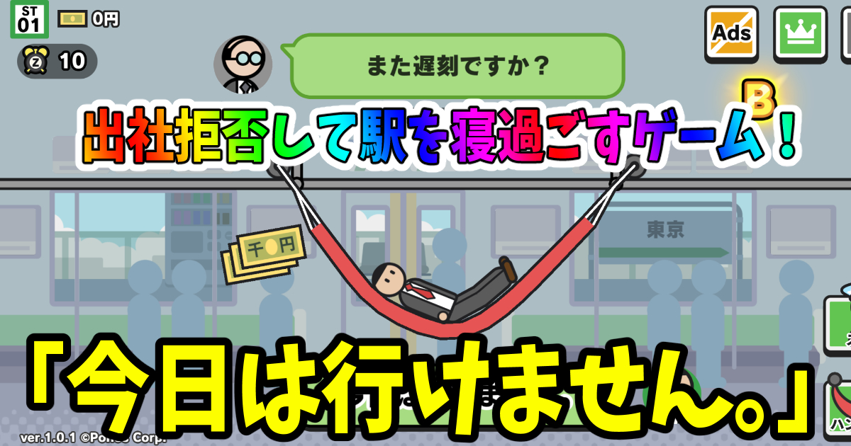 今日は行けません。