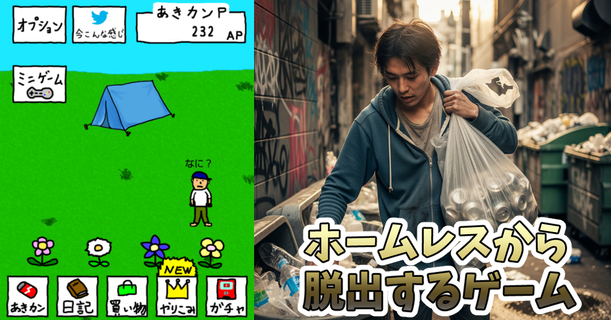 笑う聖者の行進