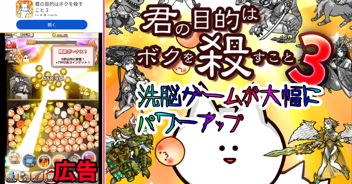 君の目的はボクを殺すこと3