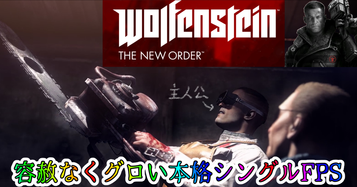 Wolfenstein: The New Order