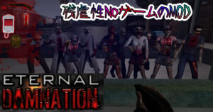 Eternal Damnation