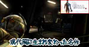 Dead Space3