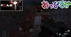 F.E.A.R. 3