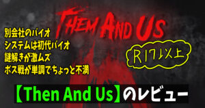 Them and Us