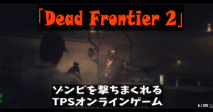 Dead Frontier 2