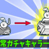にゃんこ大戦争本能オススメキャラ