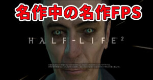 Half-Life 2