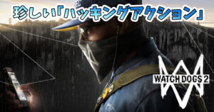 Watch Dogs 2