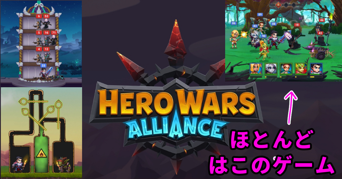 Hero Wars: Alliance