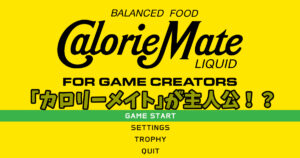 CalorieMate LIQUID FOR GAME CREATORS