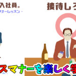 ぼく、新入社員。