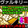 にゃんこ大戦争の「ネコヴァルキリー」