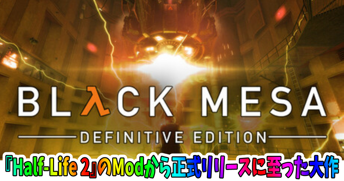 「Black Mesa」