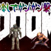 DOOM