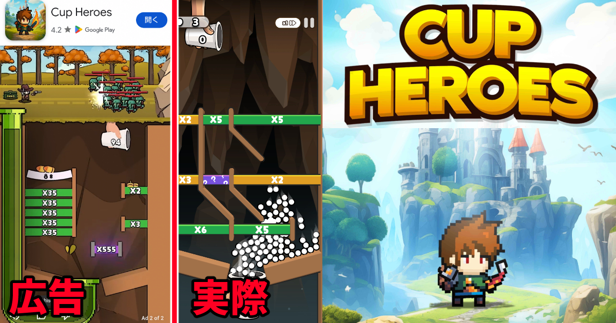 Cup Heroes
