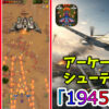 1945空軍