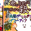 君の目的はボクを殺すこと3